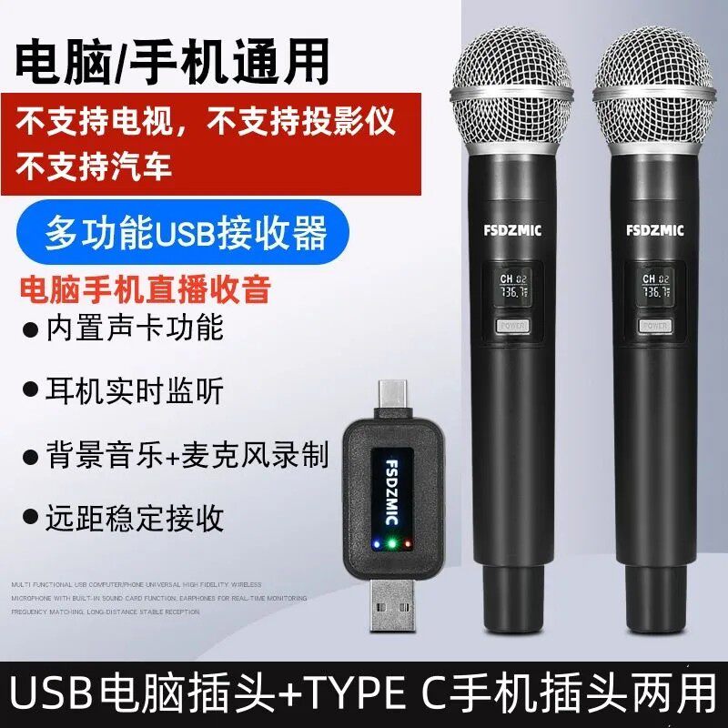 USB万能动圈麦TYPE C电脑手机通用无线话筒直播录音主播麦克风