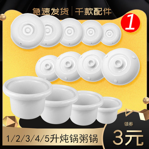 天际白瓷配件电器tonze盖子
