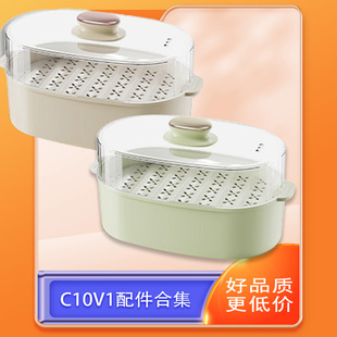 C10V1炖锅盖子陶瓷内胆塑料上盖组件蒸笼 小熊电炖盅配件适配DDZ