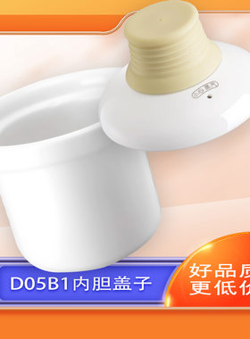 小熊适用d05b1宝宝升盖子煲粥锅