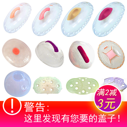 天际炖锅配件隔水炖电炖盅塑料