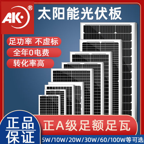 太阳能新能源户外光伏发电太阳能板晶太阳能100W太阳能光伏组件