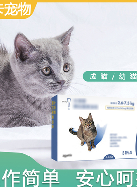 宠物用品宠爱一生猫咪保护套装每月一次安全放心家养用品