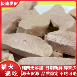 冻干鸭胸肉狗零食狗粮拌粮原切大块鸭胸肉袋装幼犬宠物冻干猫零食