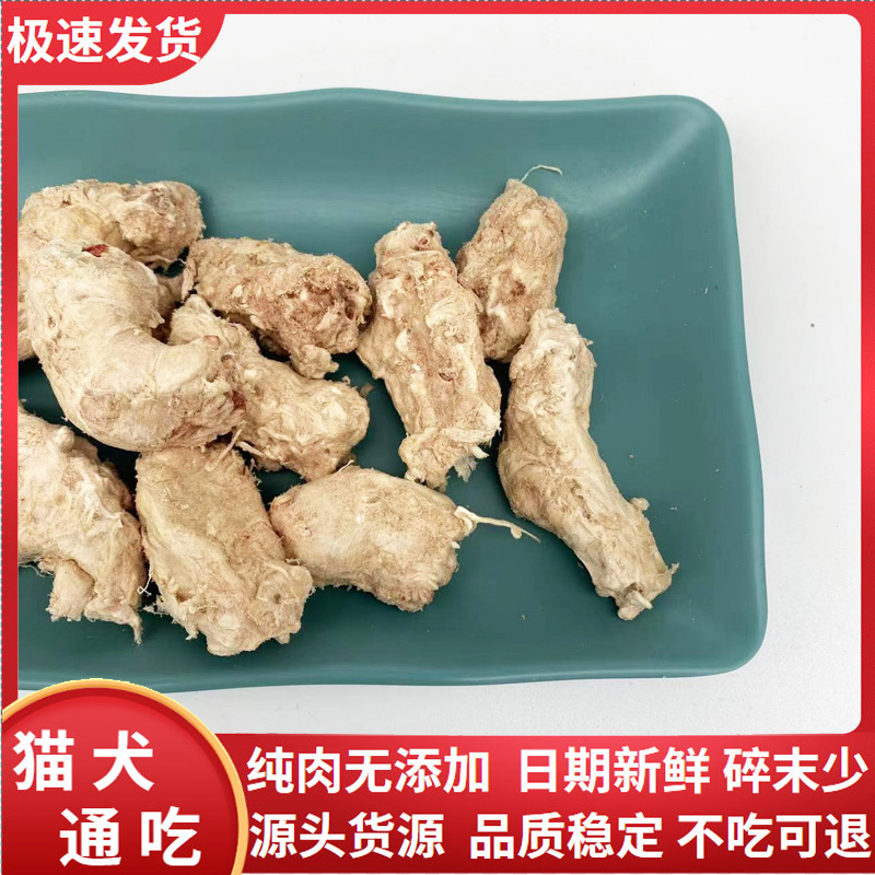 磨牙洁齿除口臭冻干鸡脖不吃包退