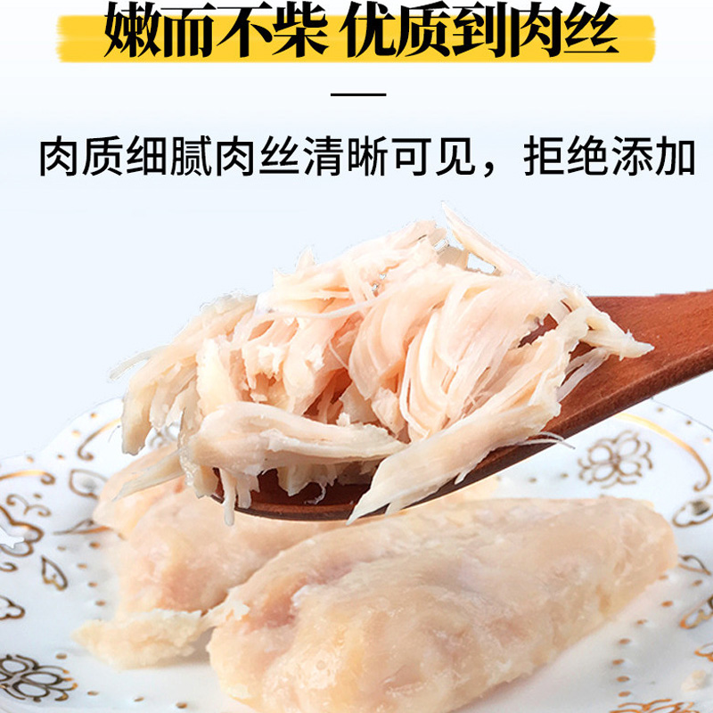 水煮鸡胸肉猫咪零食宠物狗鸡肉猫吃鸡小胸湿粮蒸煮鸡肉条即食补水 宠物/宠物食品及用品 猫零食湿粮包/餐盒 原图主图