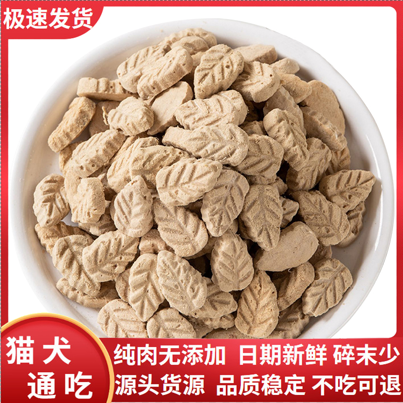 冻干云杉树叶饼干猫零食猫粮拌粮