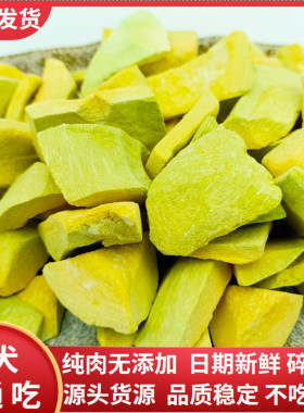冻干南瓜块狗零食狗粮拌粮包邮