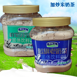 蒙牧元蓝旗老奶茶奶皮子奶茶粉350g罐装内蒙古特产草原美食冲饮
