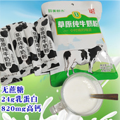 内蒙古醉美额吉纯牛奶粉200g速溶养早餐成人奶粉草原特产儿时味道