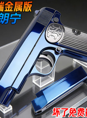 合金勃朗宁玩具手抢金属成人高端1911沙漠之鹰发射器模型水导弹枪