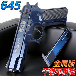 高端645金属手抢成人合法发射器G17格洛克合金男孩模型水玩具弹枪