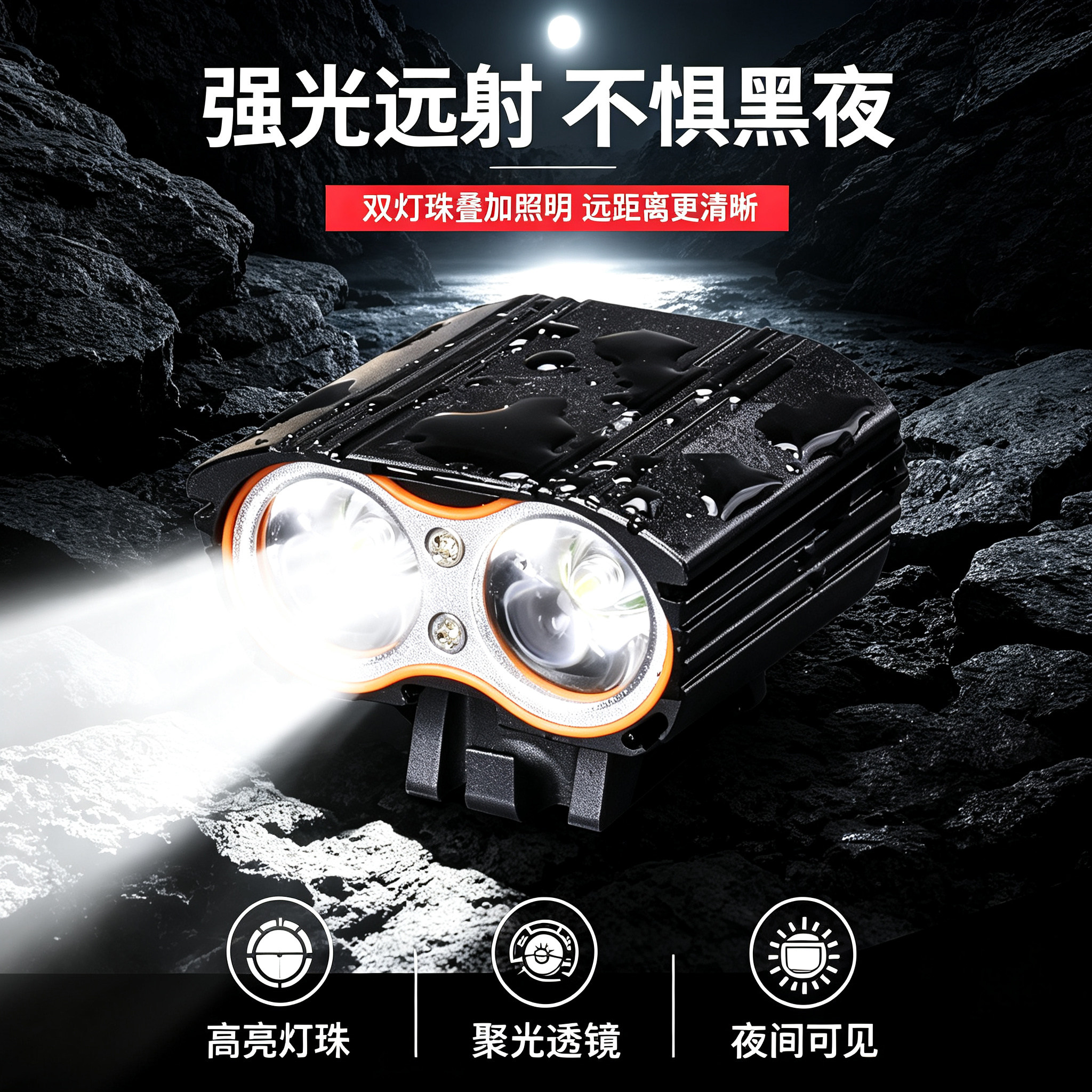 自行车前灯山地自行车灯夜骑强光手电筒宽压USB DC接口头灯外接线