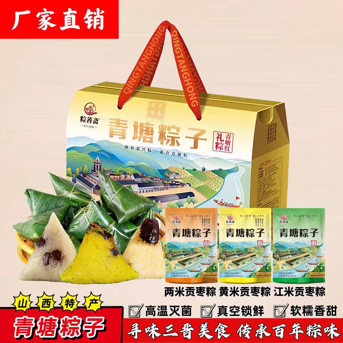 青塘大黄米江米粽子山西吕梁临县新鲜小米糯米粽真空包装端午节