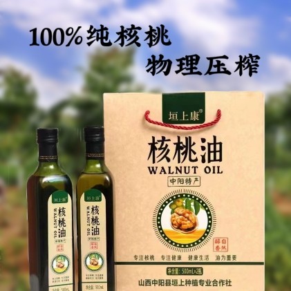 垣上康冷榨一级食用纯核桃油正品学生孕妇礼盒装500ml*2瓶礼盒装
