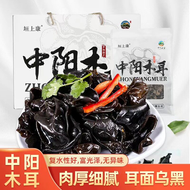 垣上康 头茬黑木耳 肉厚无根 自然晾晒 山珍干货1000g礼盒装