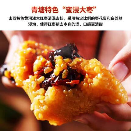 正宗青塘粽子江米蜜枣粽黄米粽端午节送礼山西临县青塘粽子礼盒