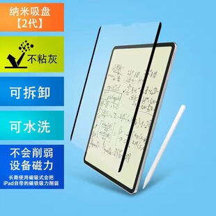 日本进口纳米吸盘ipad可拆卸新款 吸附ipad肯特纸5ipad类纸膜2二代