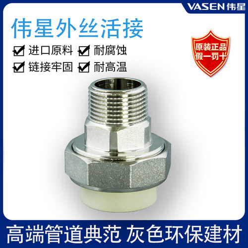 伟星正品ppr灰色冷热水管