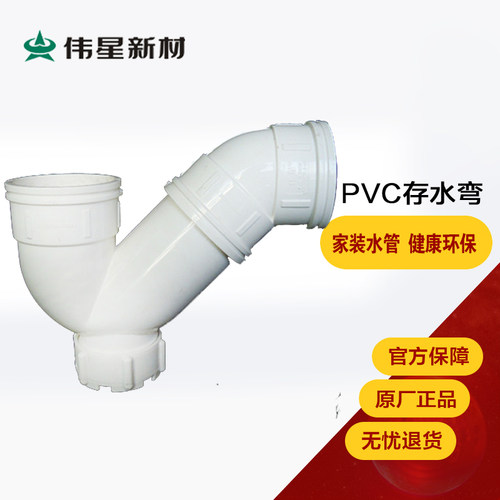 伟星存水弯正品防臭P型50/75/110