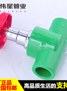 伟星绿绿色白色PPR截止阀 阀门 水阀 快速水阀 水管阀门 家装总阀