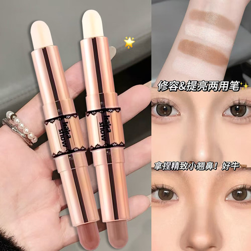 李佳琪双头修容棒高光一