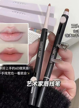 唇线笔唇刷一体勾勒立体