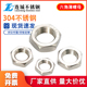 304不锈钢薄螺母扁薄螺母 六角薄螺帽 DIN439 316 GB6172 M5M6M8M