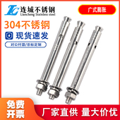 304不锈钢膨胀螺丝大全拉爆螺钉爆炸丝膨胀螺栓国标M6M8M10M12M16