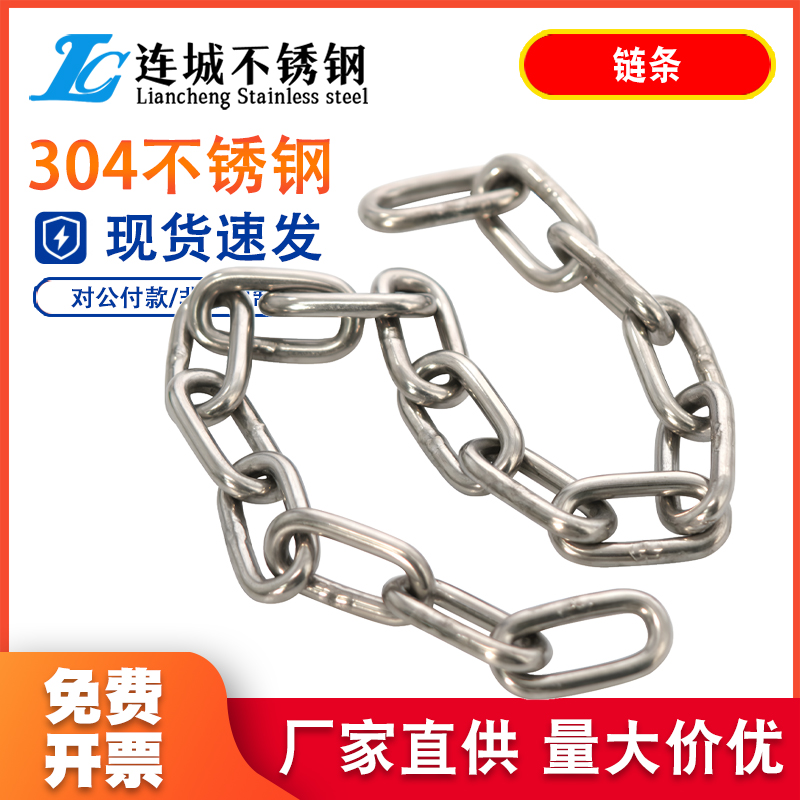 304不锈钢链条铁链狗链子