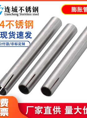 304不锈钢膨胀管  顶爆拉爆 内爆 吊顶套管M6M8M10M12*40-60-80mm