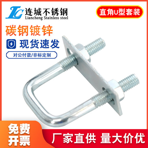 方形螺栓直角u型螺栓U型管卡u型