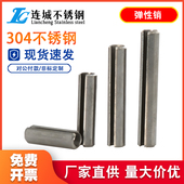 M2M2.5M3M4M5304不锈钢弹性销圆柱销定位销开口销弹簧销国标GB879