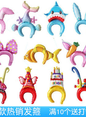 六一儿童节幼儿园充气头饰发箍气球周岁装饰布置生日派对小礼品