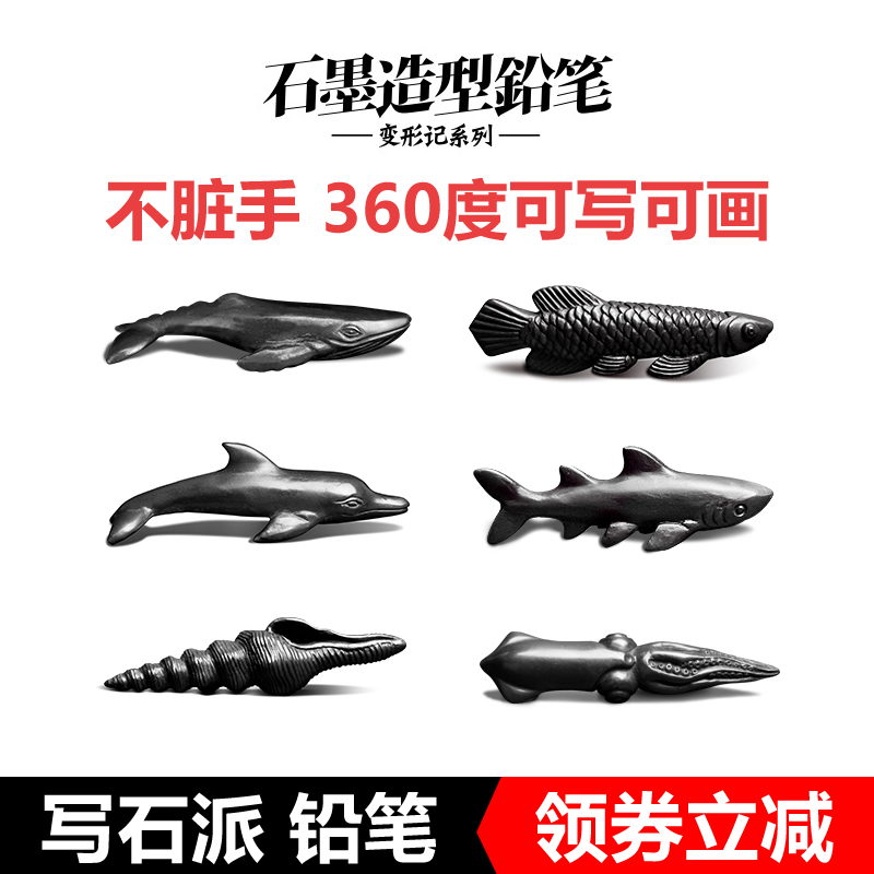 写石派2B铅笔手绘单色恐龙盲盒