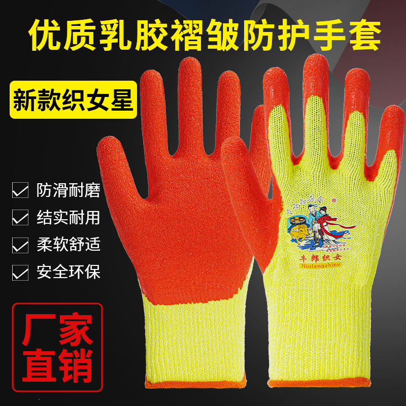 正品织女星劳保手套棉线加厚耐磨