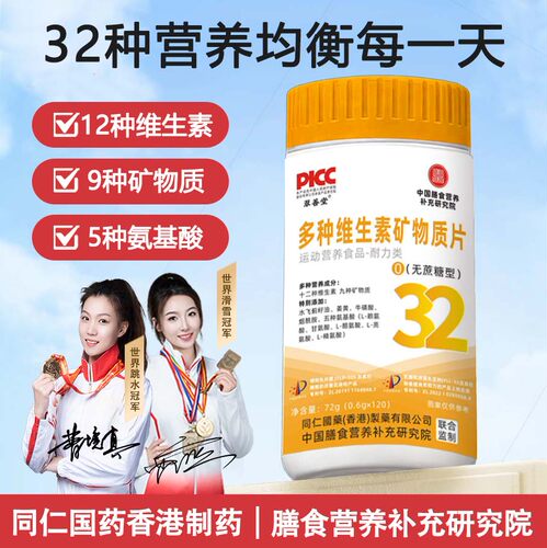【双冠军代言】升级多种维生素矿物质片B1B2B6B12钙铁锌硒益生菌