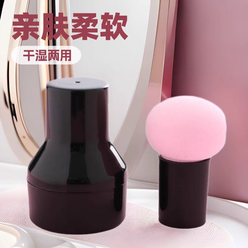 蘑菇头印章粉扑美妆蛋气垫粉扑干湿两用粉底一次性粉扑化妆工具
