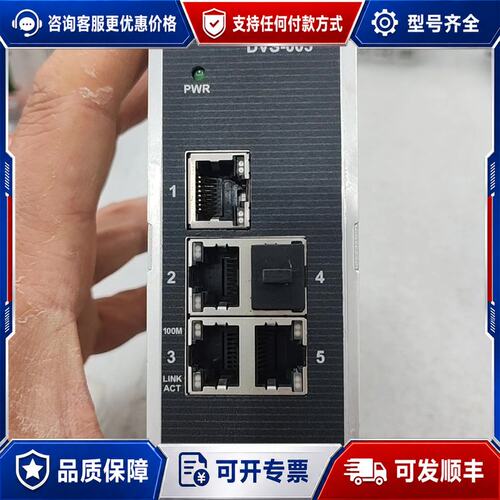 议价台达工业交换机 DVS-005I00，5口百兆，10/100可维修