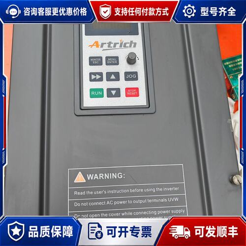 议价Artrich威伦通变频器 AR200L-0110可维修