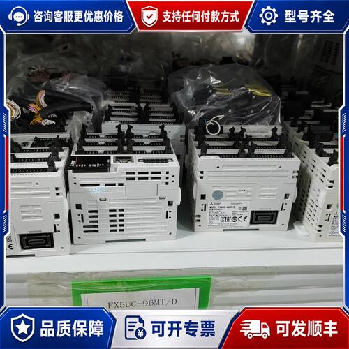 议价FX5UC-96MT/D，FX5UC-64MT/D，FX5U可维修