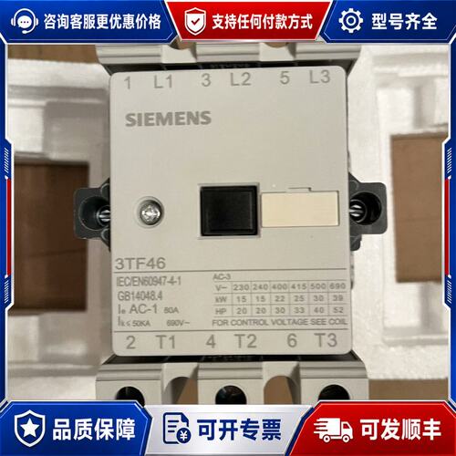 议价西门子交流接触器3TF4622-0XM0 ，3TF46，可维修