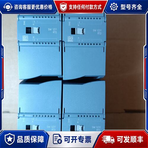 议价西门子1200模拟量输入模块231-5PD32-0XB0多个可维修