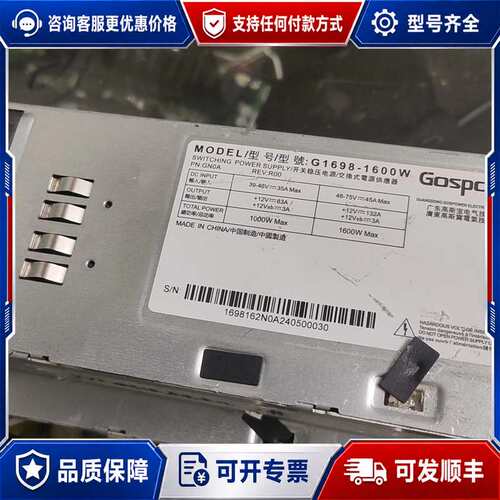 议价高斯宝G1302-2200WNB、G1358-1300wnA可维修