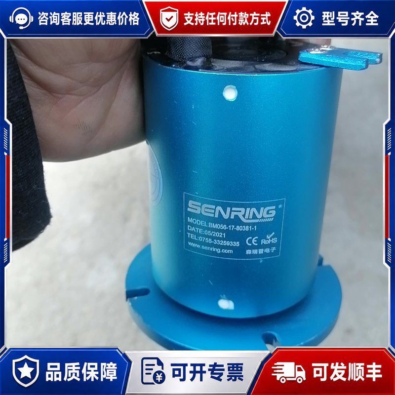 议价森瑞普导电滑环SENRlNG可维修图片