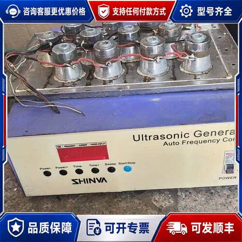 议价SHINVA超声波发生器 X4-A可维修