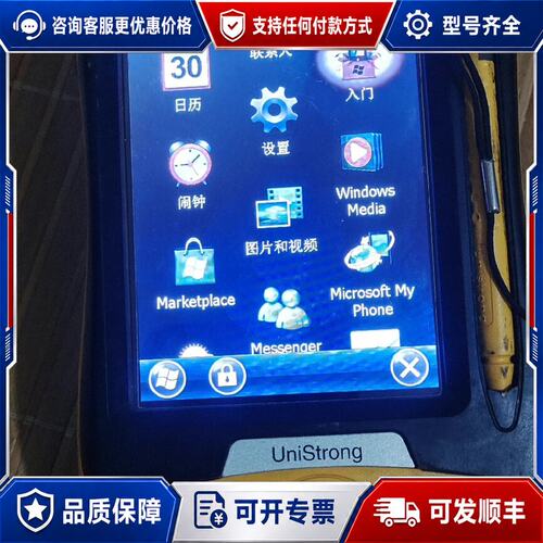 议价数据采集器，合众思壮Unistrong，集思宝MG838，手可维修