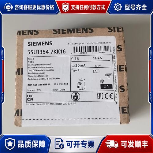 议价西门子剩余电流动作断路器5SU1354-7KK16可维修