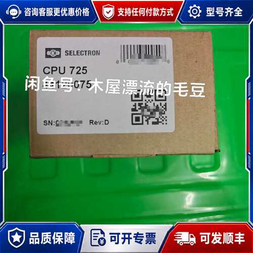 议价Selectron CPU725模块可维修