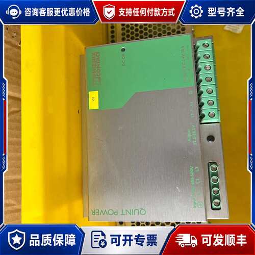 议价菲尼克斯电源2938727++++24VDC/20A可维修